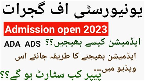 University Of Gujrat Admission Open 2023 Ads Ada Adc Part 1and2