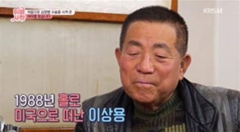 Tv는 사랑을 싣고 이상용 1996년 횡령사건 회상 충격으로 미국行