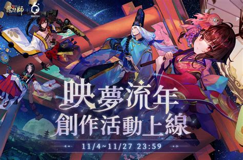 《陰陽師onmyoji》六週年慶•相聚流年祭 11月23日正式開啟！全新ssr尋香行降臨 遊戲基地 Gamebase