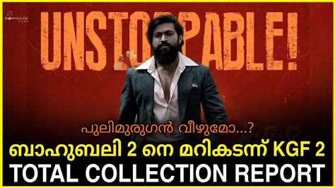 Kgf Chapter 2 Collection Report Malayalam Kgf 2 Collection Malayalam