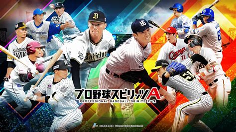 プロ野球スピリッツの歴史 歴代プロスピシリーズを振り返る！ ミレログ