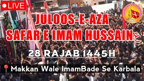 🔴live Juloos E Safar E Imam Hussainع Rajab 28 2024 Youtube