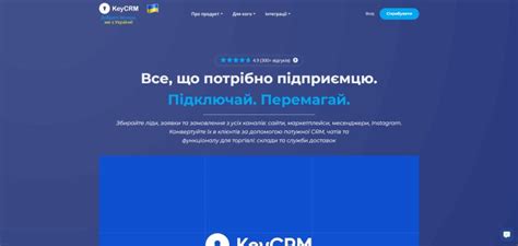 Десятка найкращих CRM-систем в Україні — статтi вiд CRM Solutions