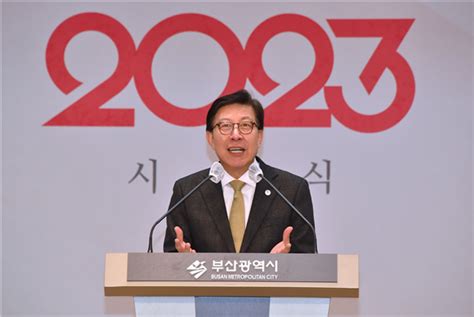 박형준 시장 2023년 글로벌 허브도시 원년 함께 열자