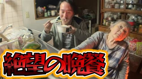 【関慎吾】 慎吾 良枝にキレられながらコンビニ飯食らう！20231202 Youtube