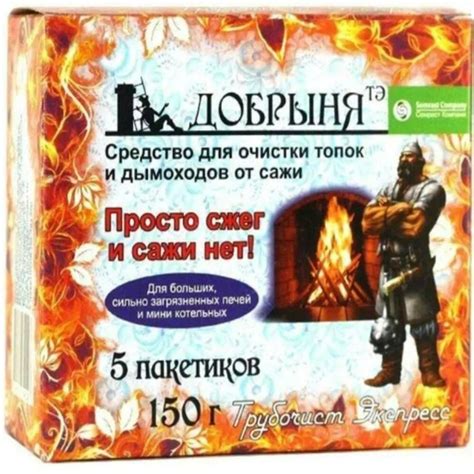 Средство 4в1 Трубочист Добрыня препарат очистки дымоходов камина от ...