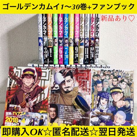 最大74offクーポン ゴールデンカムイ Golden Kamuy 1〜31巻 全巻セット Asakusasubjp