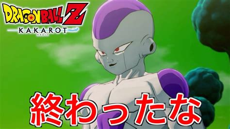 【dbzカカロット】最終変化までしたフリーザが強すぎて終わった【ドラゴンボールz】♯12 Youtube