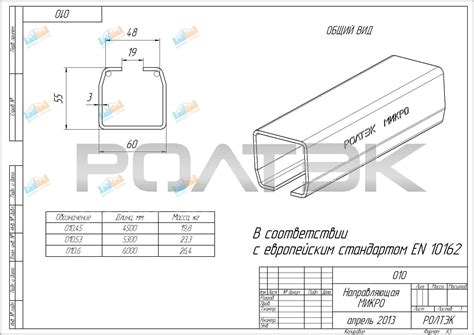 Ролтэк МИКРО направляющая 6 м (арт. 010.6) — купить по низкой цене 6720 ...