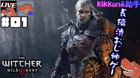 1 The Witcher3 Wild Hunt Pc版 剣と魔法と渋おじと。 助手 Youtube