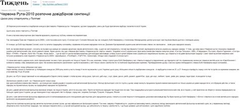 Червона рута - Всеукраїнський фестиваль сучасної пісні та популярної ...