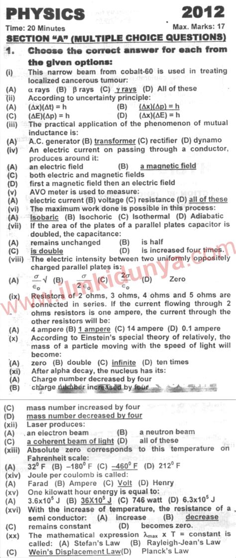 Karachi Board Physics Inter Part 2 Past Paper 2012 Section A