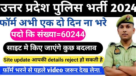 Up Police New Vacancy 2023 Up Police Bharti 2023 अभी फार्म ना भरे Site