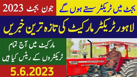 Today Lahore Tractor Market Update Millat Tractor Price In Pakistan