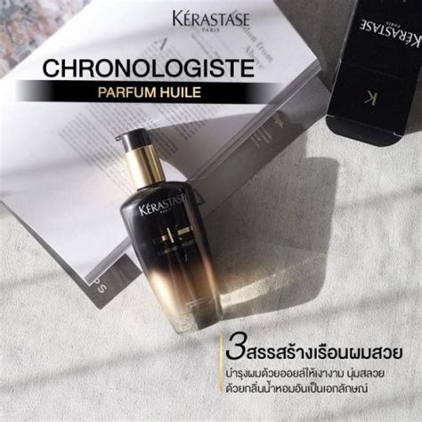 Kerastase Chronologiste Huile De Parfum Hair Oil Ml