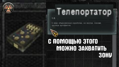 Финал. Захватить Зону под свой контроль. Как вступить в ДОЛГ. STALKER ...