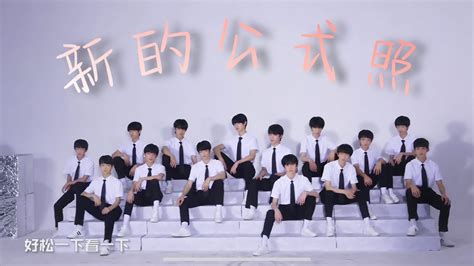 【tf家族】【张泽禹】《练习生日常不过的日常》52 全员公式照拍摄花絮 Youtube