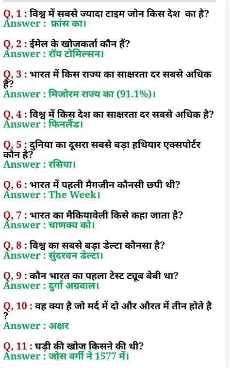 Current Affairs 2020 In Hindi Gk Questions And Answers Gk Knowledge