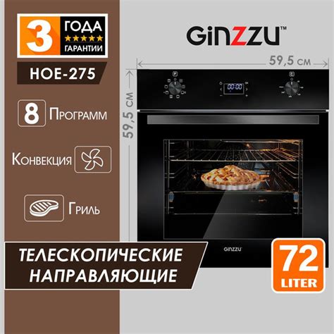 Электрический духовой шкаф встраиваемый Ginzzu HOE-275, 72л, 8 режимов ...