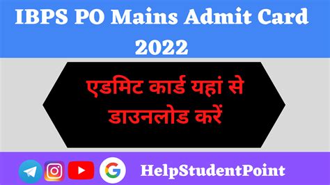 Ibps Po Mains Admit Card Helpstudentpoint