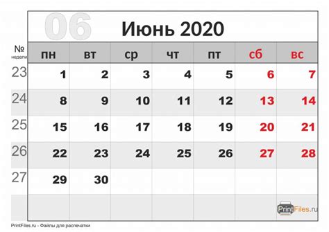 Июнь 2020 - календарь на месяц для распечатки на А4 - Файлы для распечатки