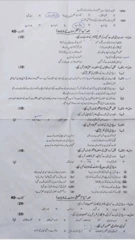 St Year Urdu Guess Paper Karachi Board First Year Urdu Taget