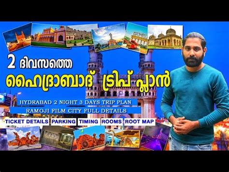 How To Plan Hyderabad Trip Malayalam Hyderabad Trip Plan Malayalam