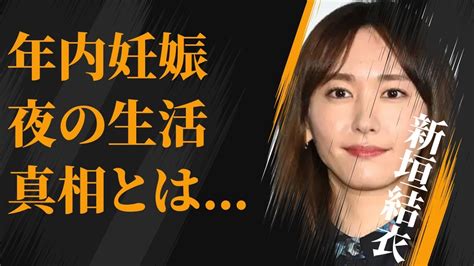 新垣結衣が年内妊娠と言われる理由“夜の生活”内容に言葉を失う「ハナミズキ」でも有名な女優と星野源との結婚に批判が一切出なかった理由に驚きを隠せない Moe Zine