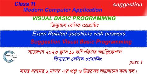 Class 11 Computer Application Wbchse Visual Basic Programming Questions With Answers Marks