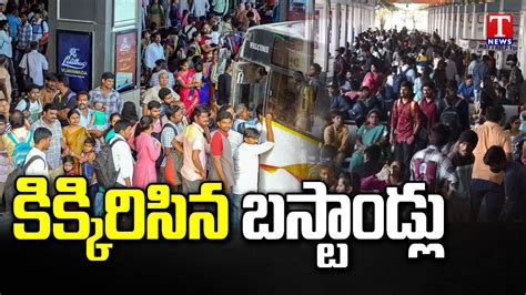 Sankranti Effect Huge Rush At Mgbs Jubilee Bus Stands T News Youtube