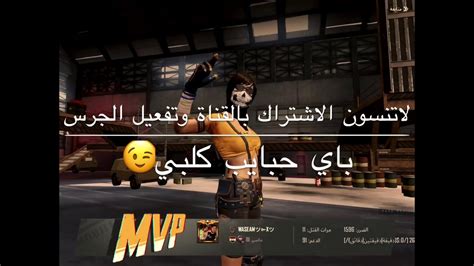 اجمل 9 دقايق ممكن تشوفها بحياتك 🔥🔥👌نار سحل سكوادات بوبجي موبايل Youtube