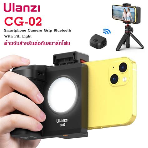 Ulanzi CG02 (SKU:3282A) Smartphone Camera Grip Bluetooth กริปสำหรับสมาท ...