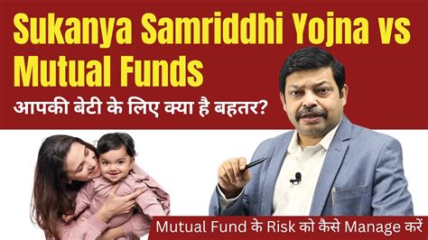 Sukanya Samriddhi Yojana Or Mutual Fund Which Is Better Best