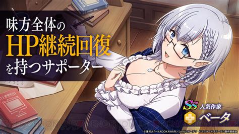 ＜画像11＞ゲーム『陰の実力者になりたくて！』人気作家ベータ新登場。創作意欲が湧き上がってきたぁーっ！ 電撃オンライン