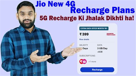 Jio New Recharge Launched For G Users Jio Rs Plan Details Jio