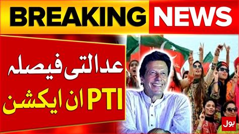 Imran Khan Big Victory Reserved Seats Case Pti In Action Big News