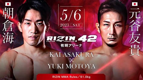 『rizin 42』の全対戦カード決定！ ブアカーオ戦は魔裟斗氏が解説 Spice エンタメ特化型情報メディア スパイス