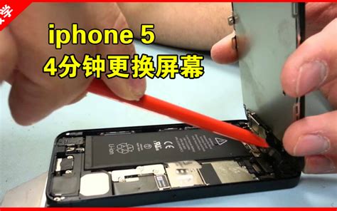 【果粉堂维修】iphone5 四分钟更换屏幕总成 教程 苹果5拆机哔哩哔哩bilibili