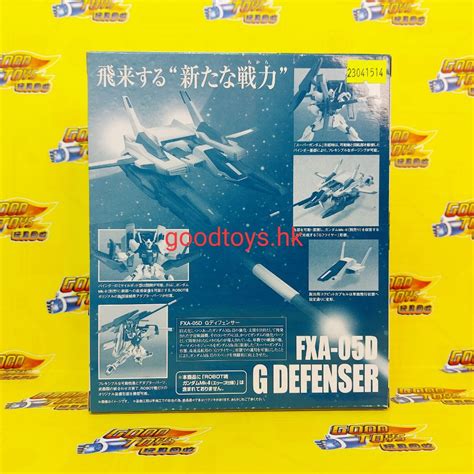 全新未開封 魂商店限定 Bandai 高達 Gundam Robot 魂 Sp Fxa 05d G Defenser 興趣及遊戲 玩具