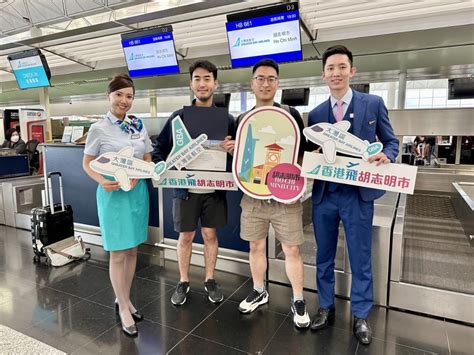 大灣區航空新增第6個航點 本周首飛胡志明市 大灣區 香港中通社