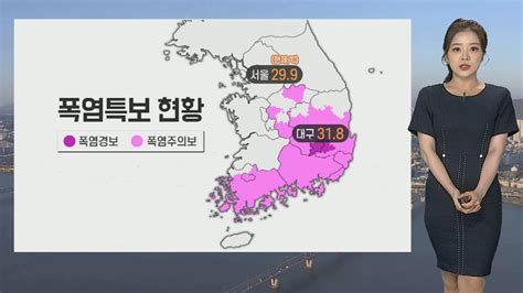 날씨 주말에도 무더운 날씨내륙 곳곳 소나기 연합뉴스