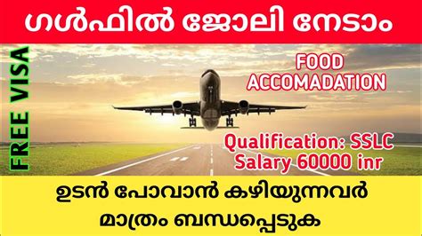 Gulf Jobs Malayalam June Job Vacancy In Saudi Arabia Oman Jobs