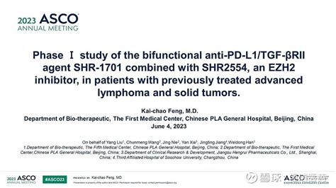 2023 Asco年会 恒瑞创新药shr 1701联合shr2554治疗经治的晚期淋巴 正在进行的2023年美国临床肿瘤学会