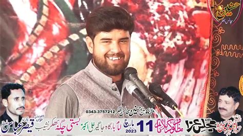 Zakir Aoun Aamir Rabani Majlis Aza 11 March 2023 Basti Chuga Bhakkar