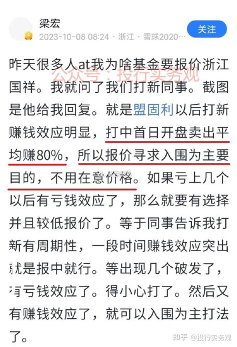 浙江国祥ipo：公司被质疑造假？某基金创始人道出该股票的报价逻辑 知乎