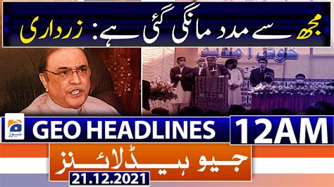 Geo Headlines 12 AM 21st December 2021 TV Shows Geo Tv