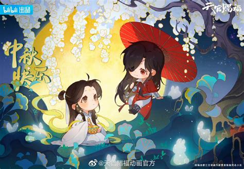 La Bendición Del Oficial Del Cielo 🪔🥟🌹🌧 On Twitter El Weibo Oficial