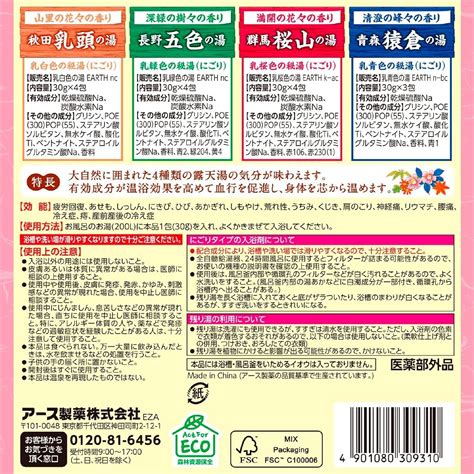 Japan Onsen Yumeguri Series Hot Senko Meguri Bath Salt Packs With Types EBay