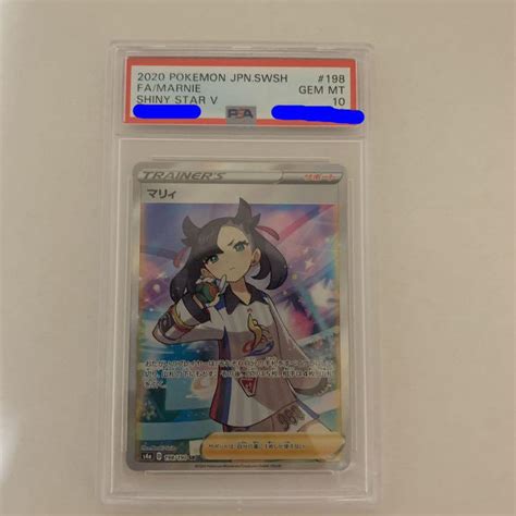 47％割引ブルー系早割クーポン！ ポケモン カード マリィ Sr 198 Psa10 ポケモンカードゲーム トレーディングカードブルー系