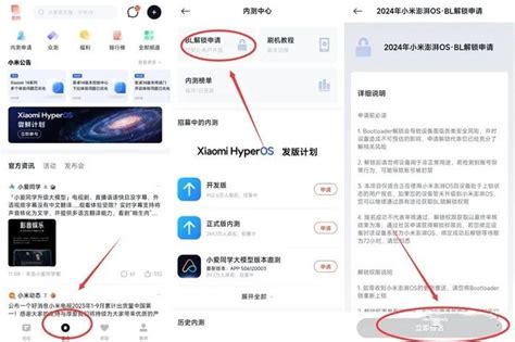 小米1414pro手机hyper澎湃os最新解锁bl详细教程线刷宝资讯 线刷宝官网